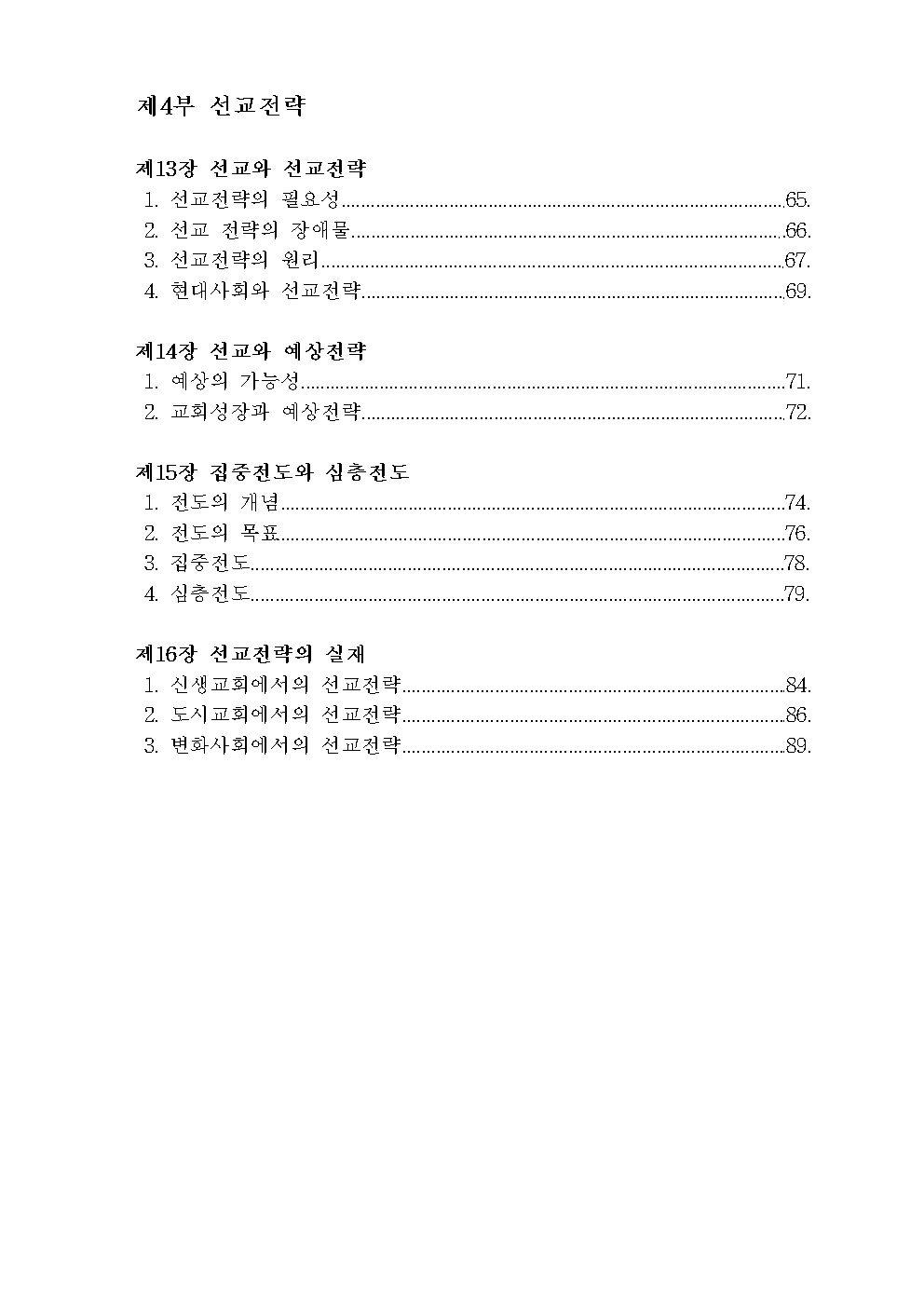 선교학005.jpg