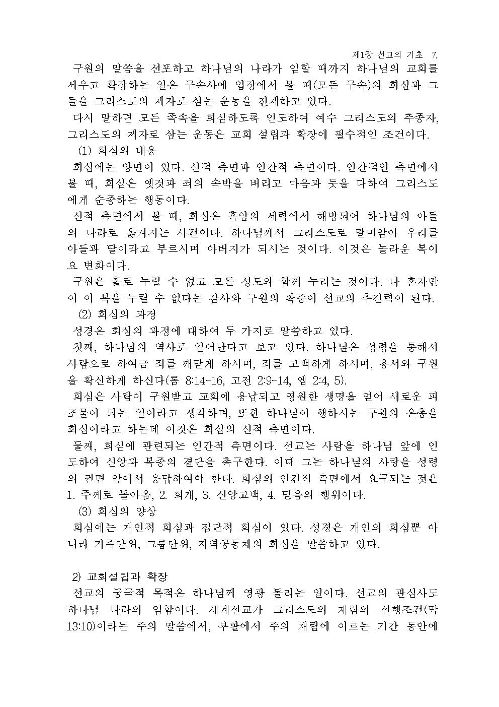 선교학008.jpg