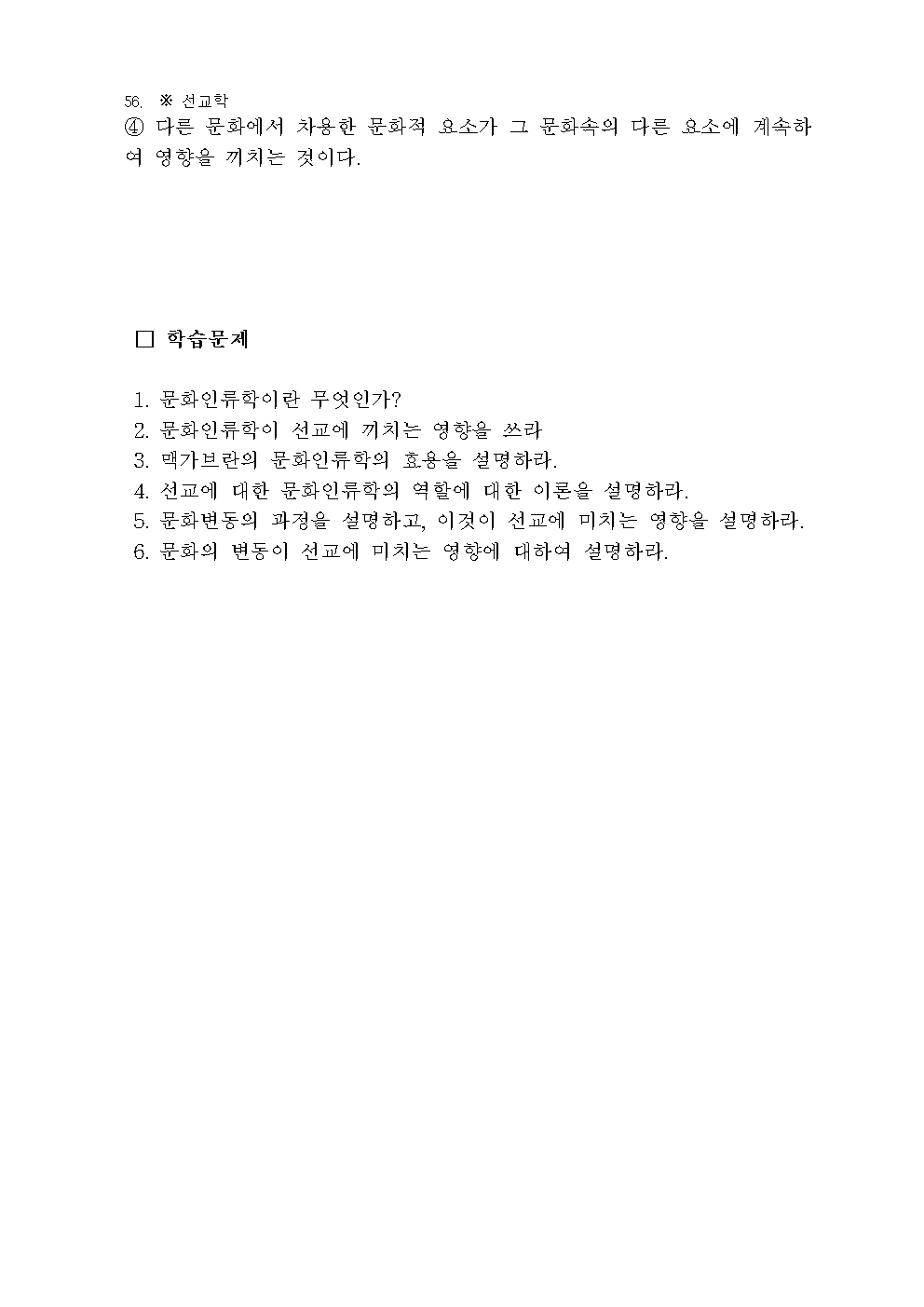 선교학057.jpg