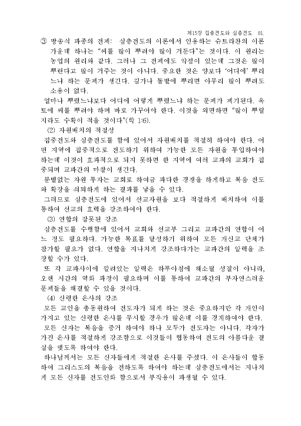 선교학082.jpg