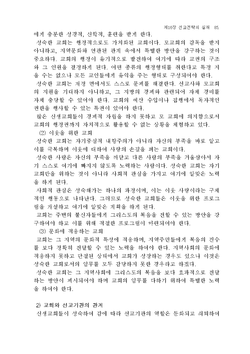 선교학086.jpg