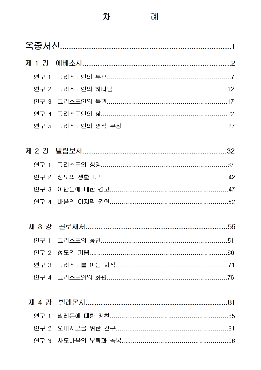 옥중서신003.jpg