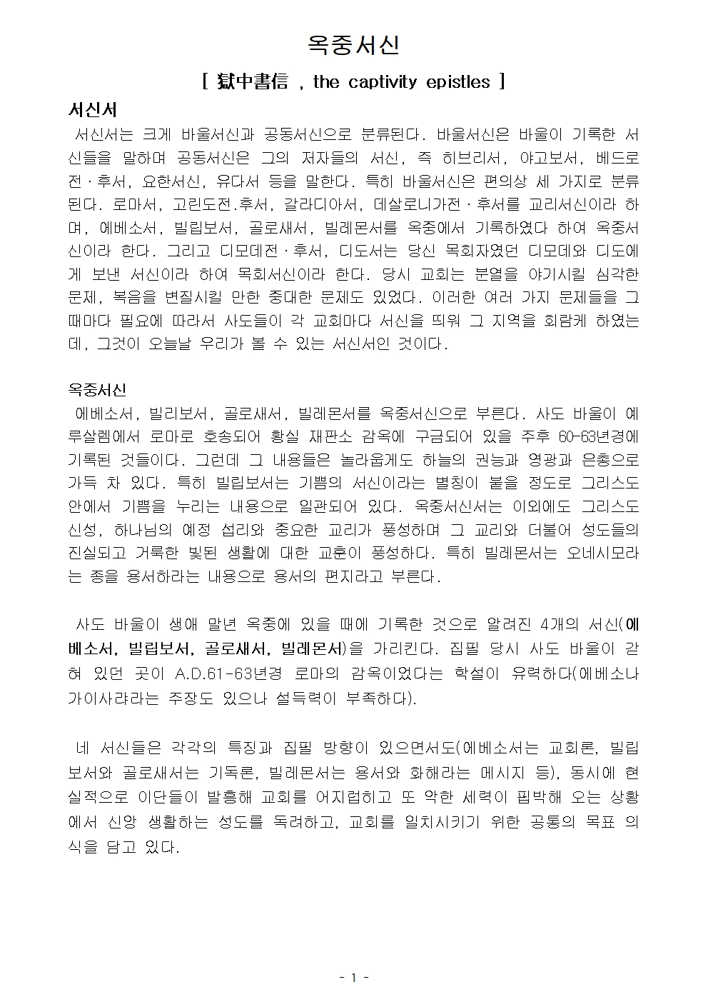 옥중서신004.jpg