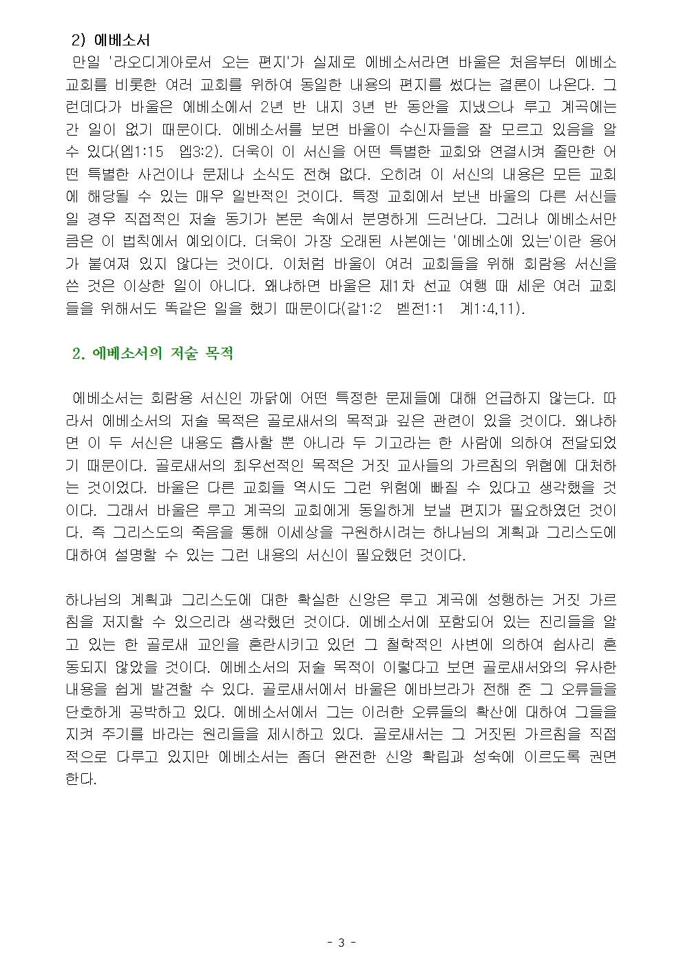 옥중서신006.jpg