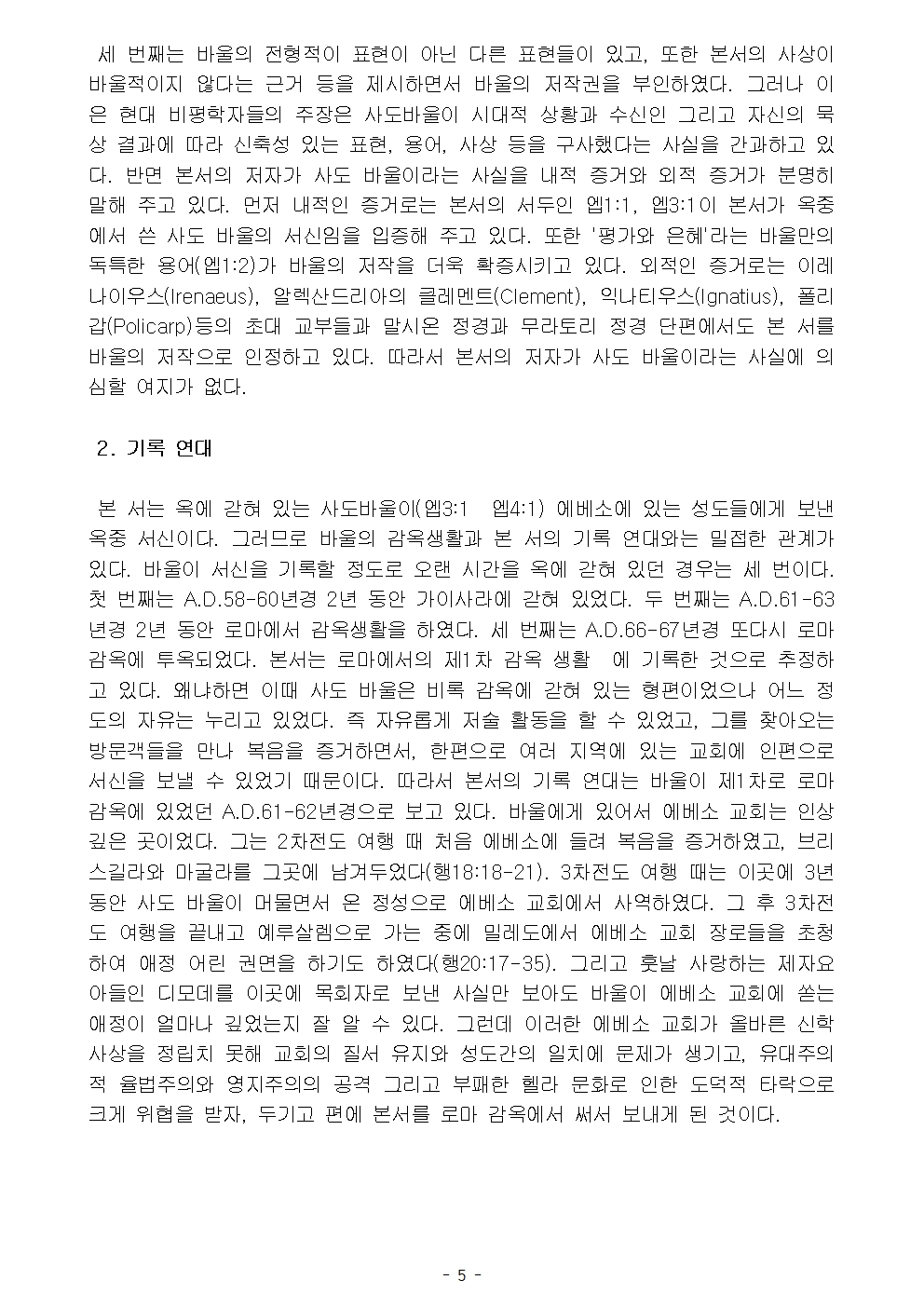 옥중서신008.jpg