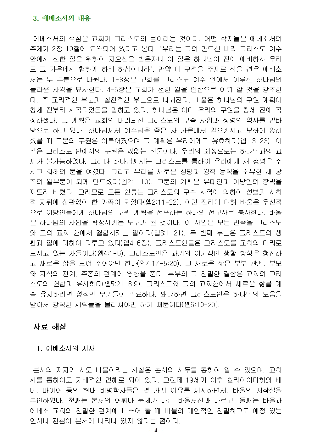 옥중서신007.jpg