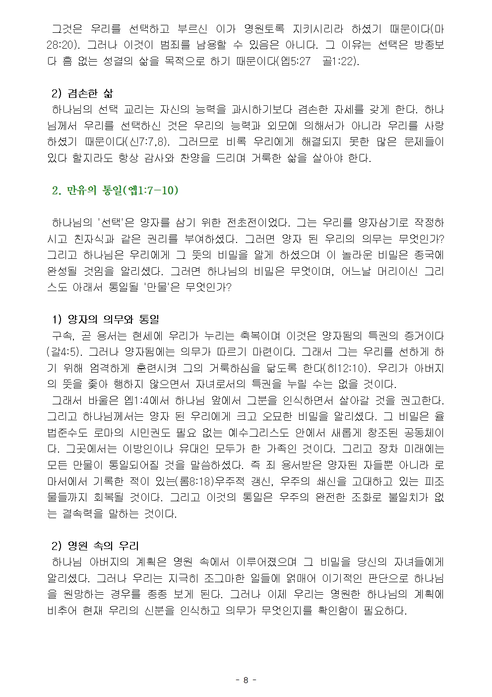 옥중서신011.jpg