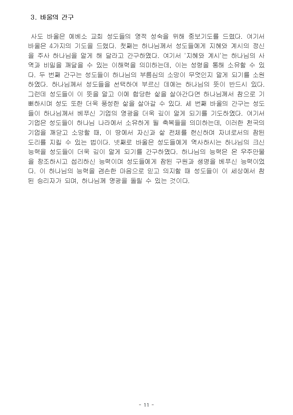 옥중서신014.jpg
