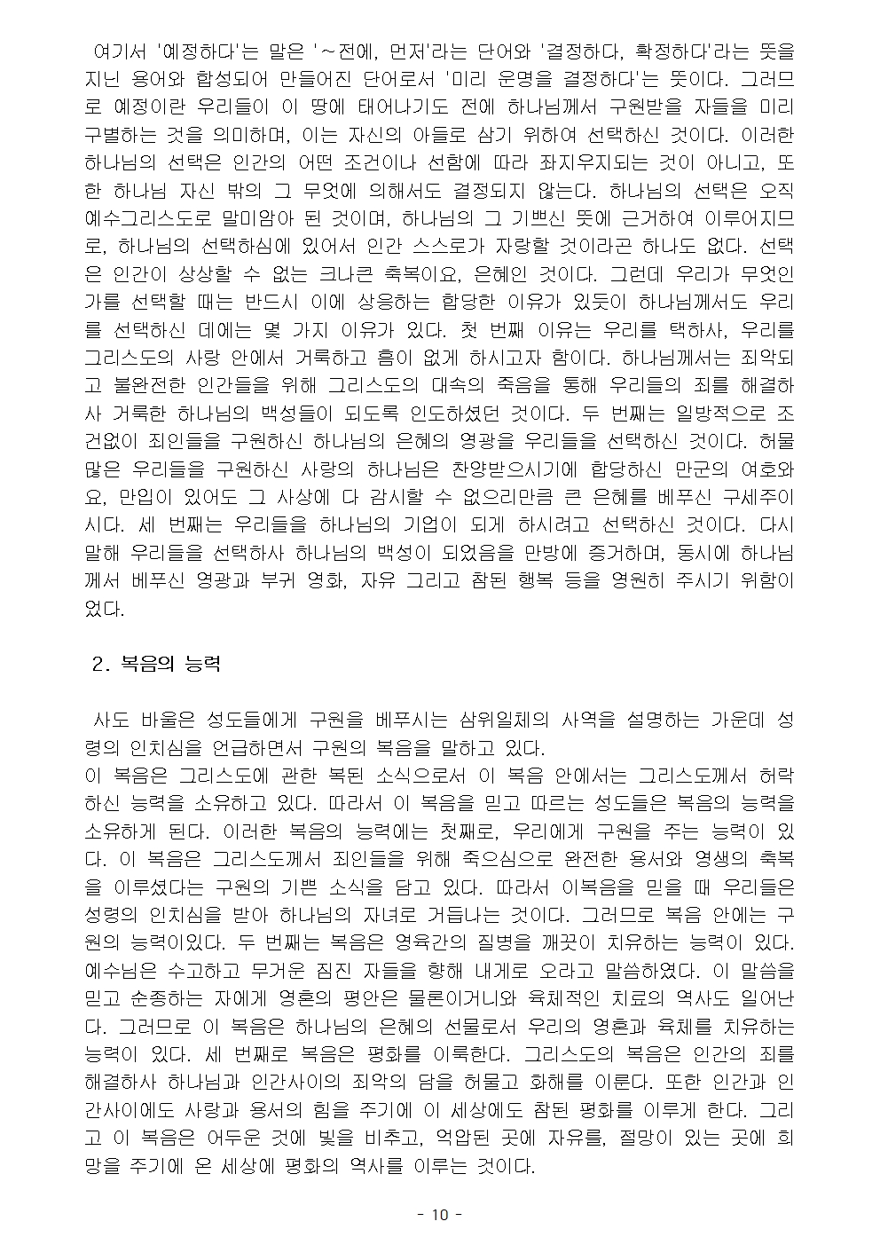 옥중서신013.jpg