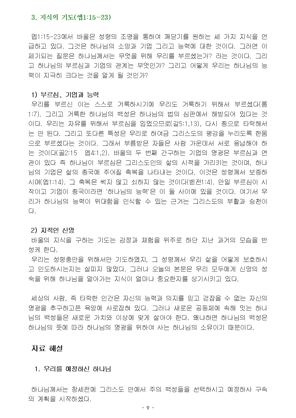 옥중서신012.jpg