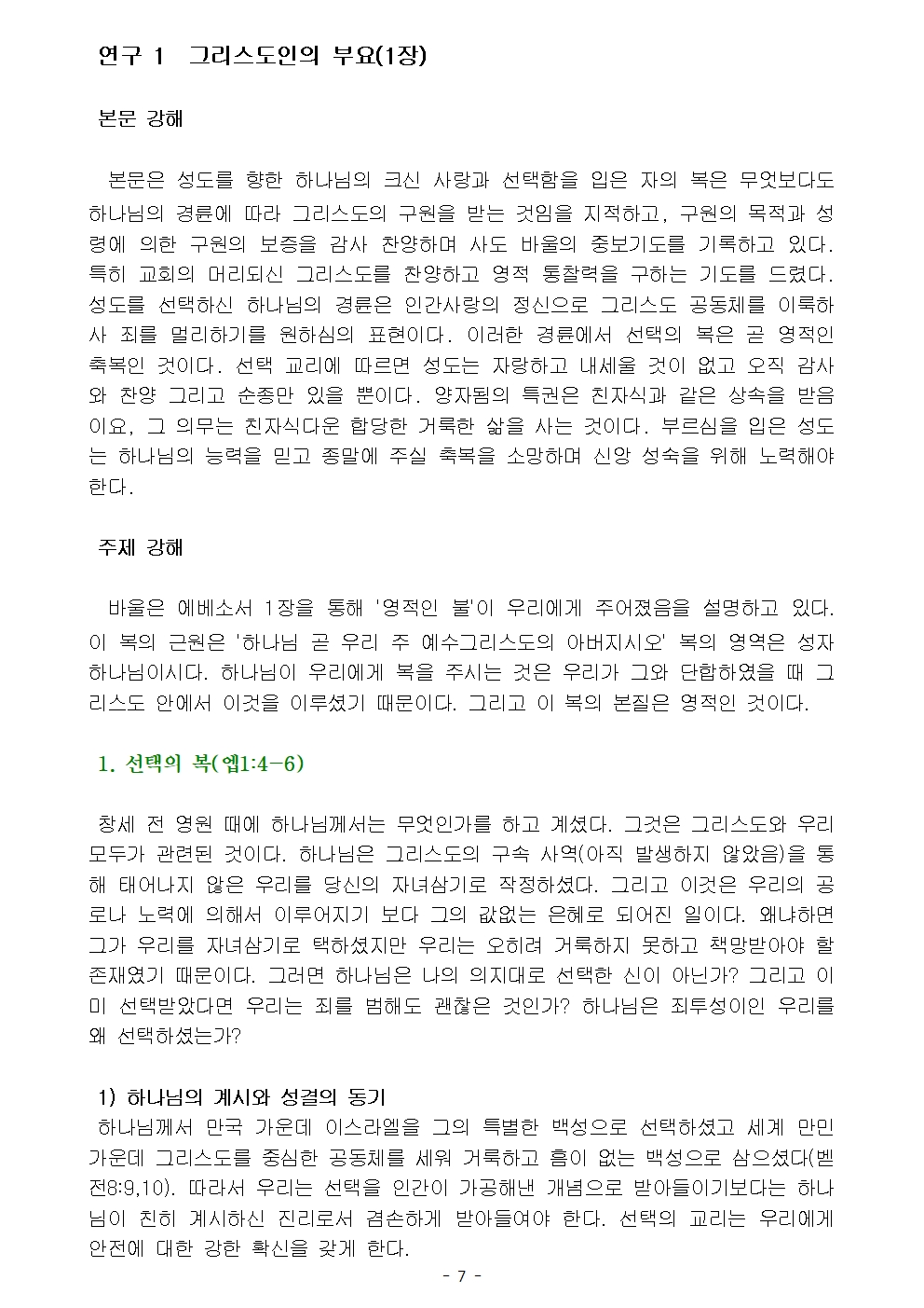 옥중서신010.jpg