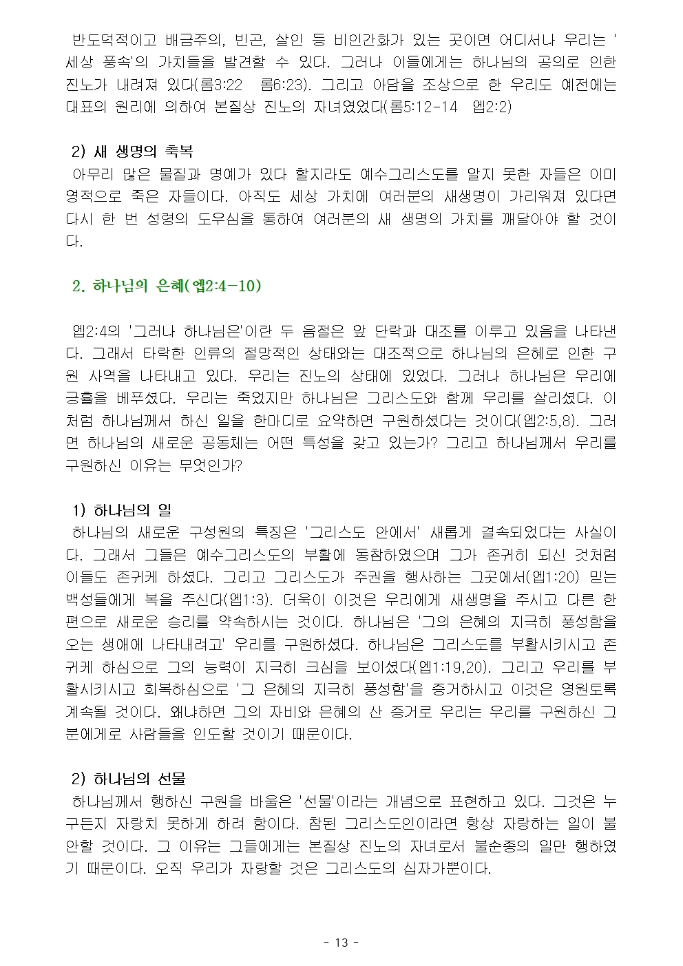 옥중서신016.jpg