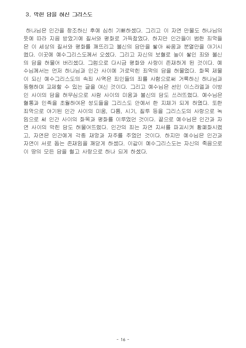 옥중서신019.jpg