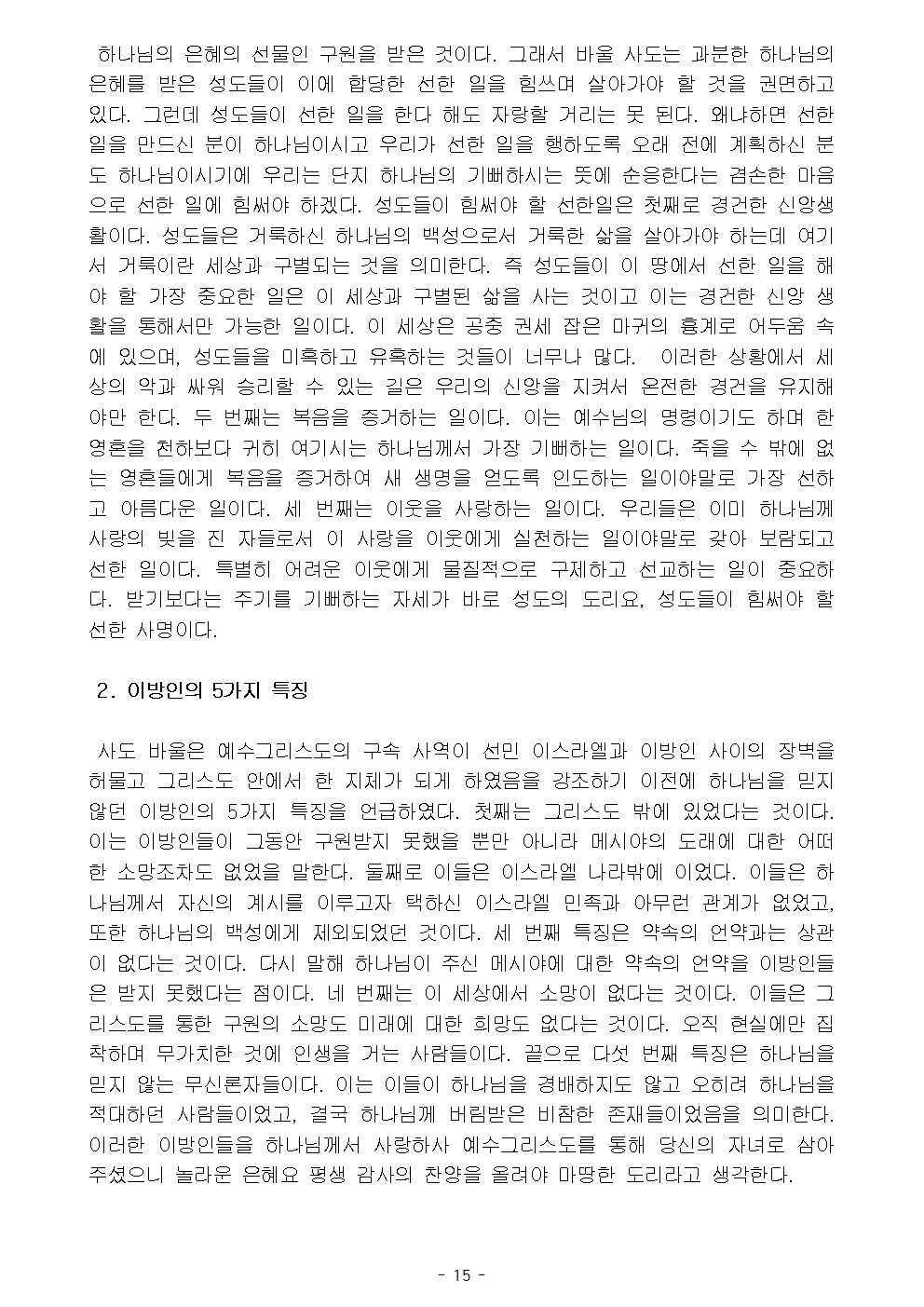 옥중서신018.jpg
