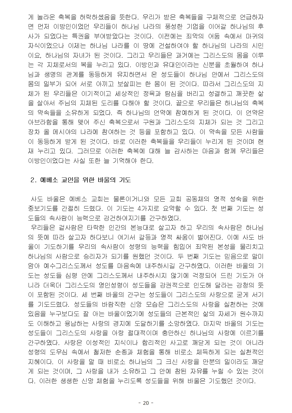 옥중서신023.jpg