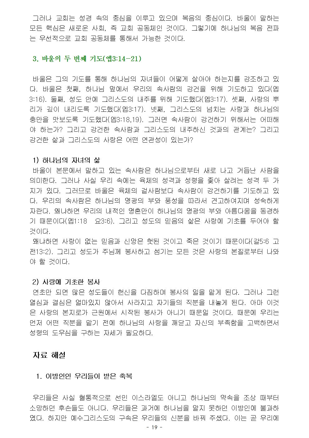 옥중서신022.jpg