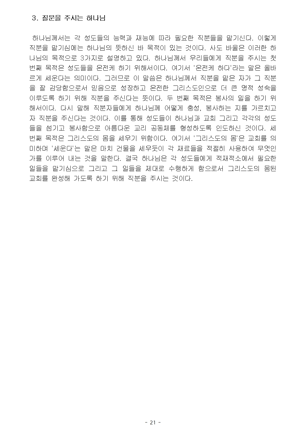 옥중서신024.jpg