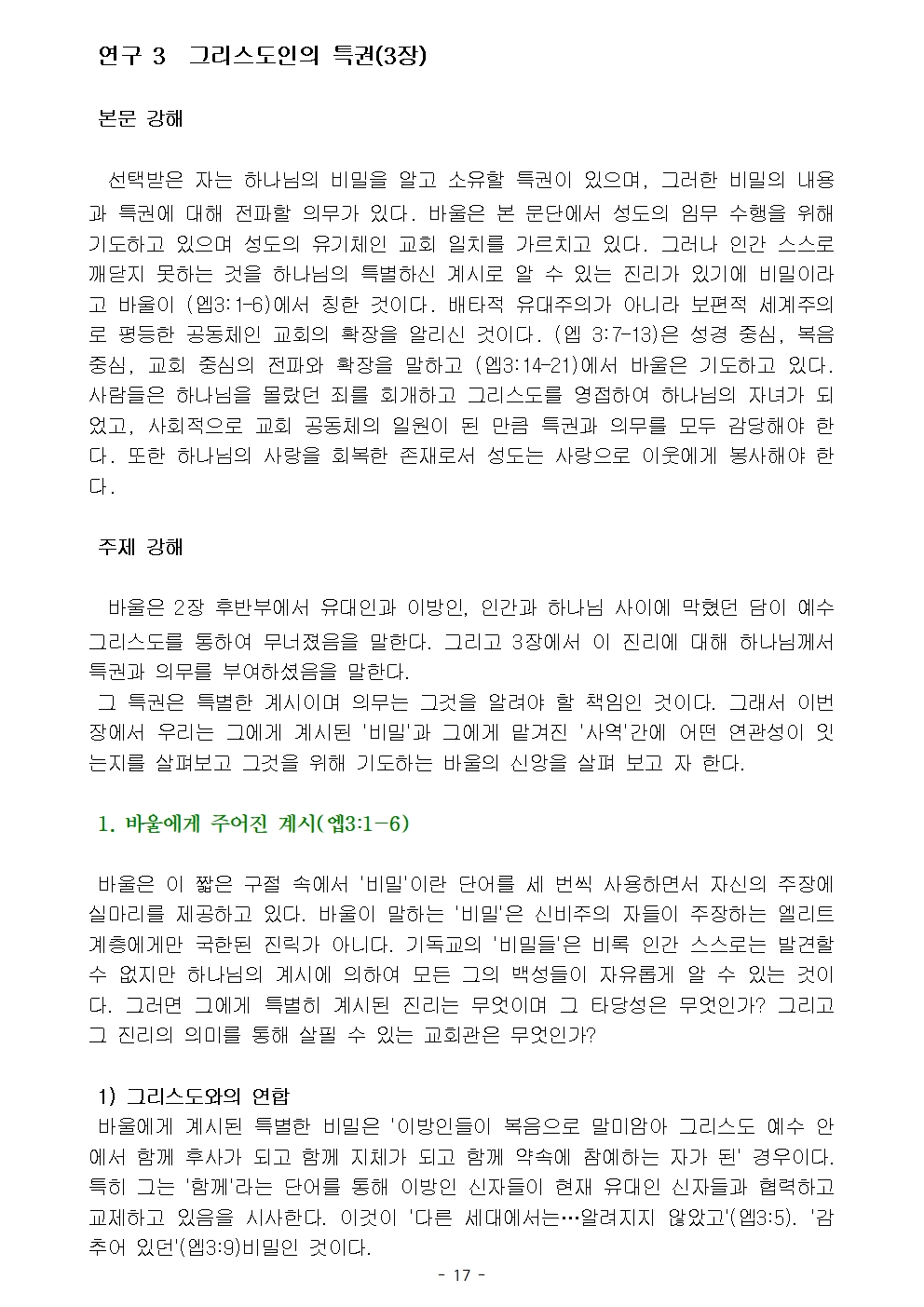 옥중서신020.jpg