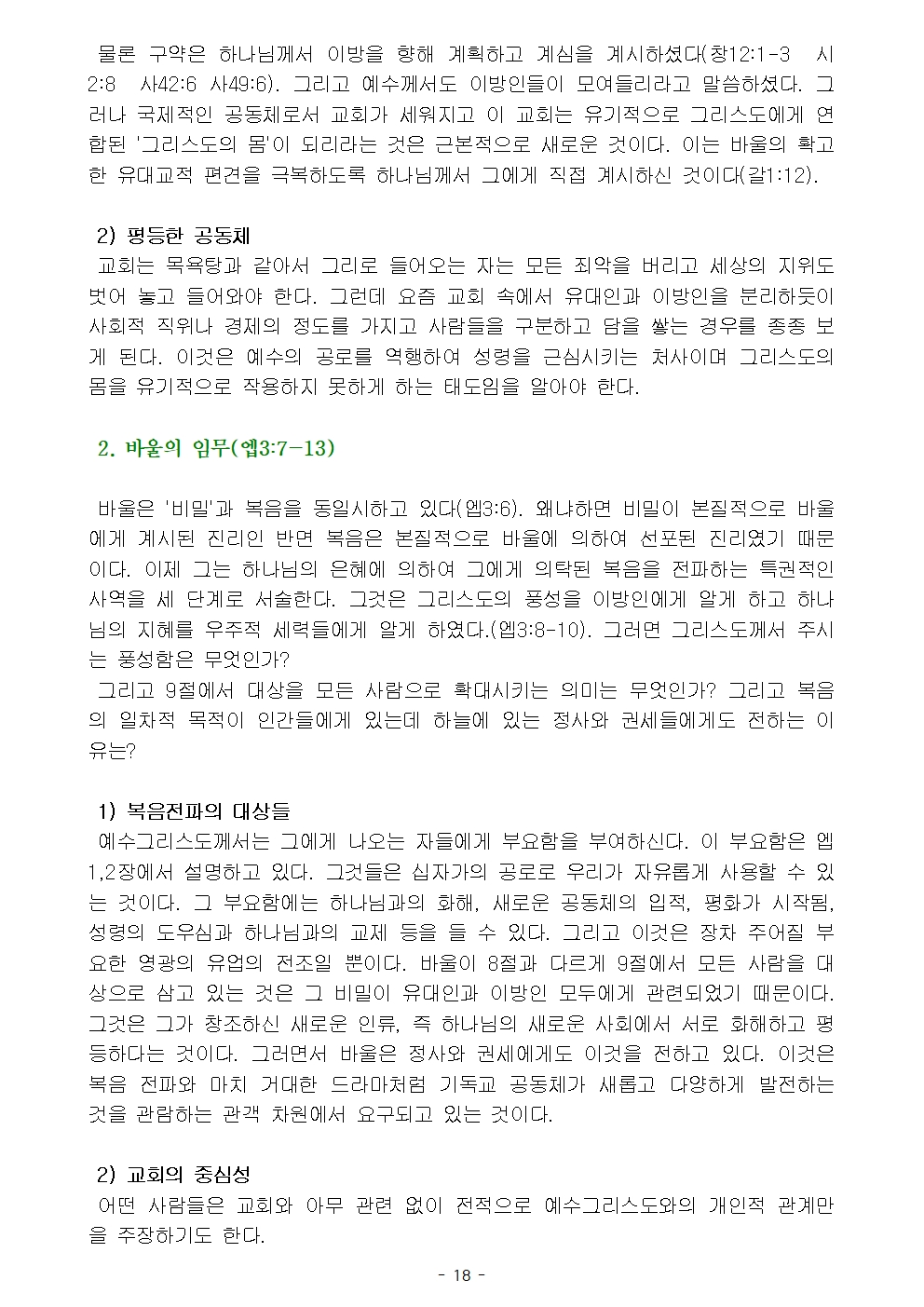 옥중서신021.jpg