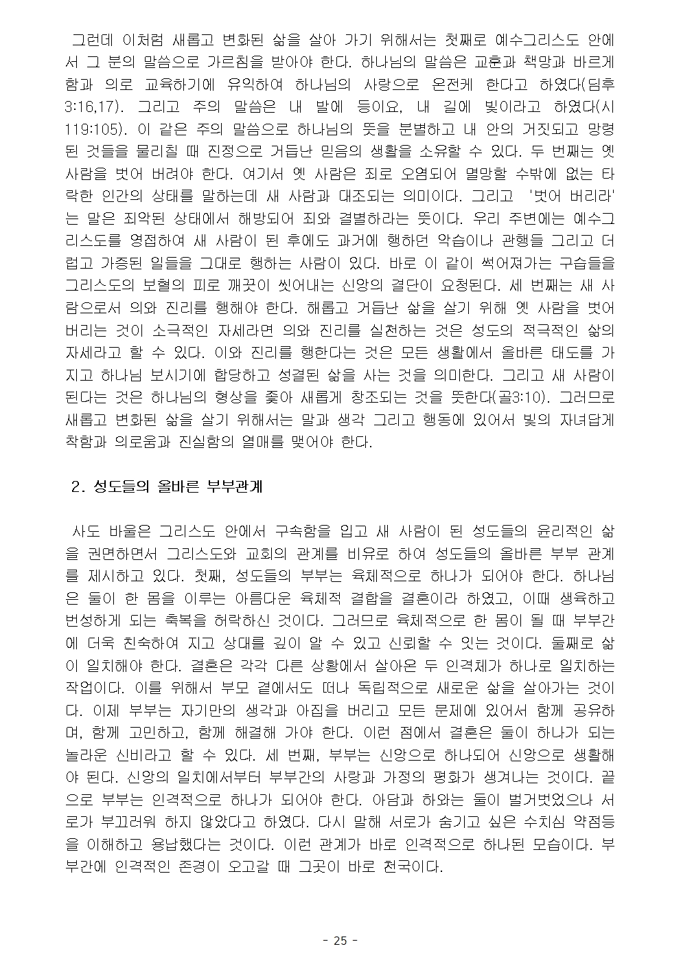 옥중서신028.jpg