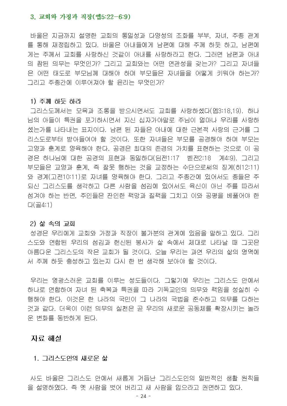 옥중서신027.jpg