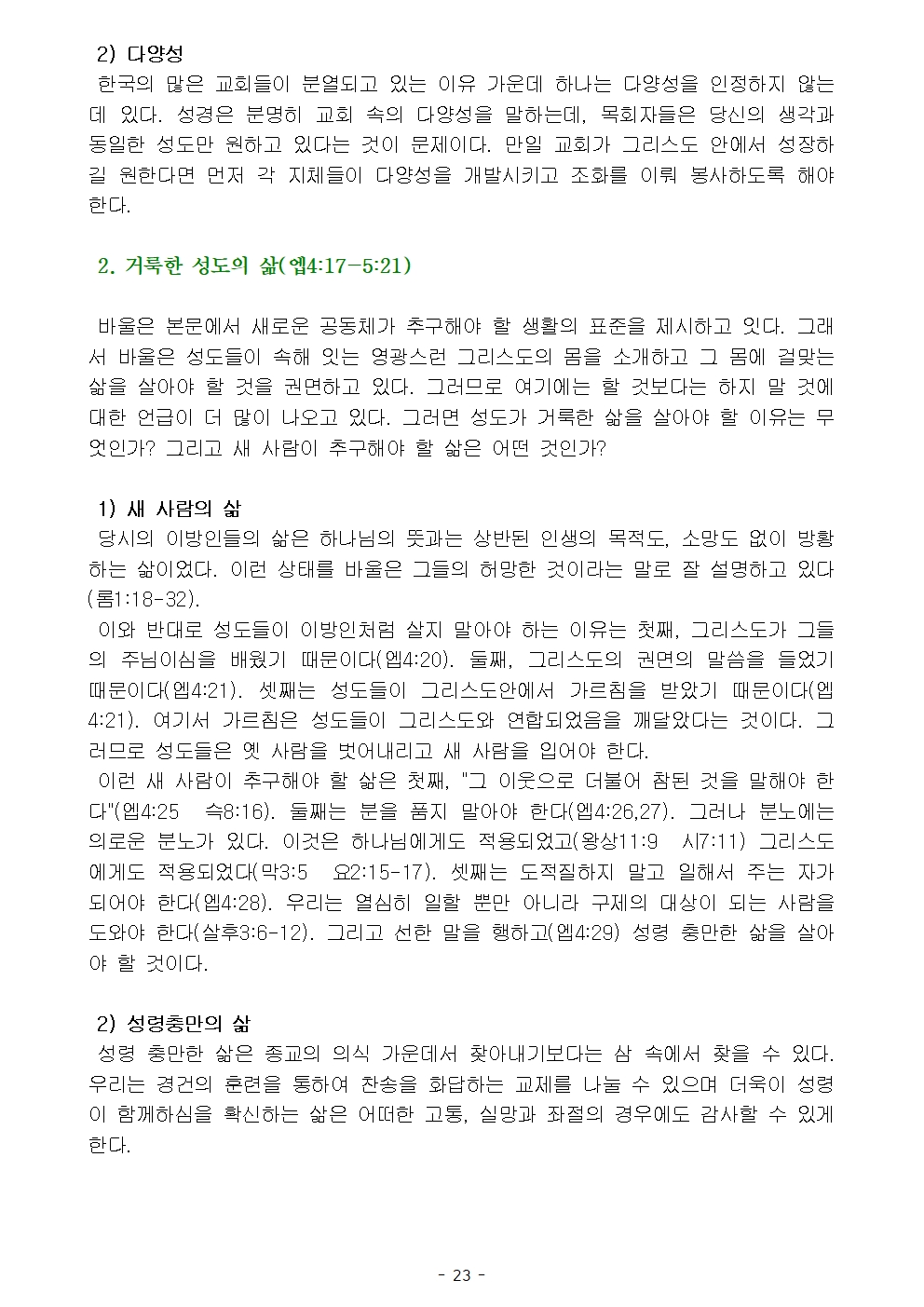 옥중서신026.jpg