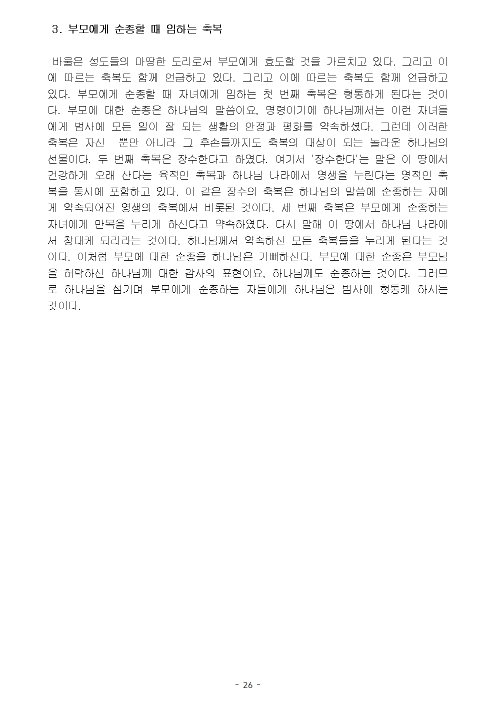 옥중서신029.jpg