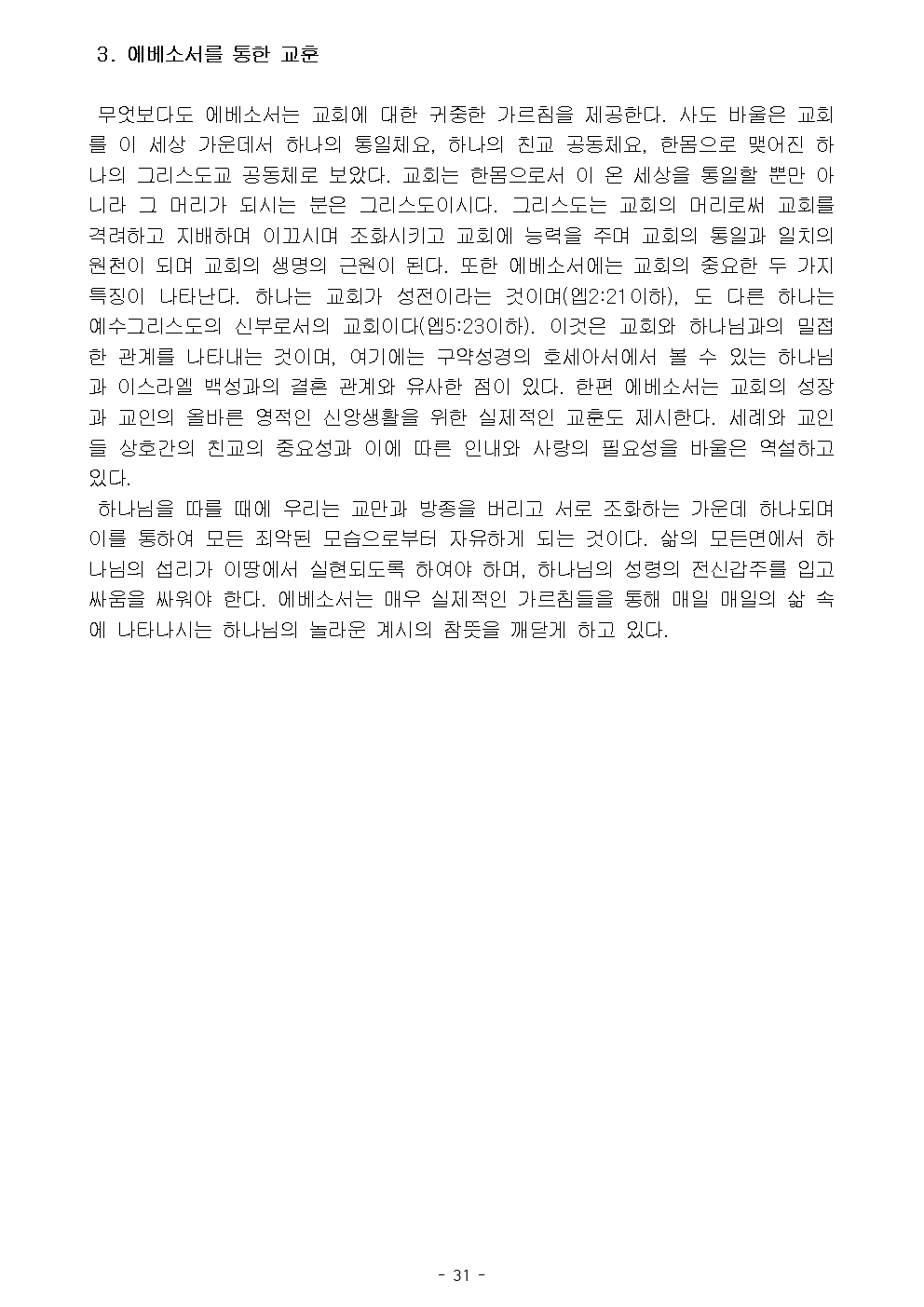 옥중서신034.jpg