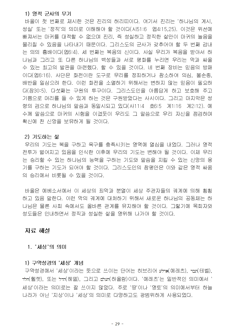 옥중서신032.jpg
