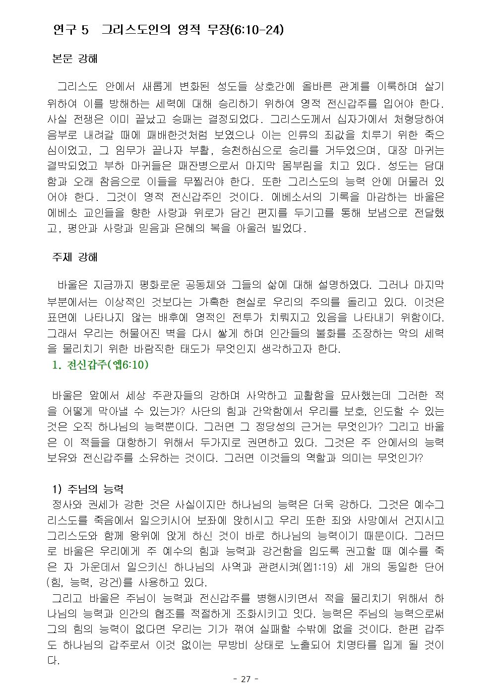옥중서신030.jpg