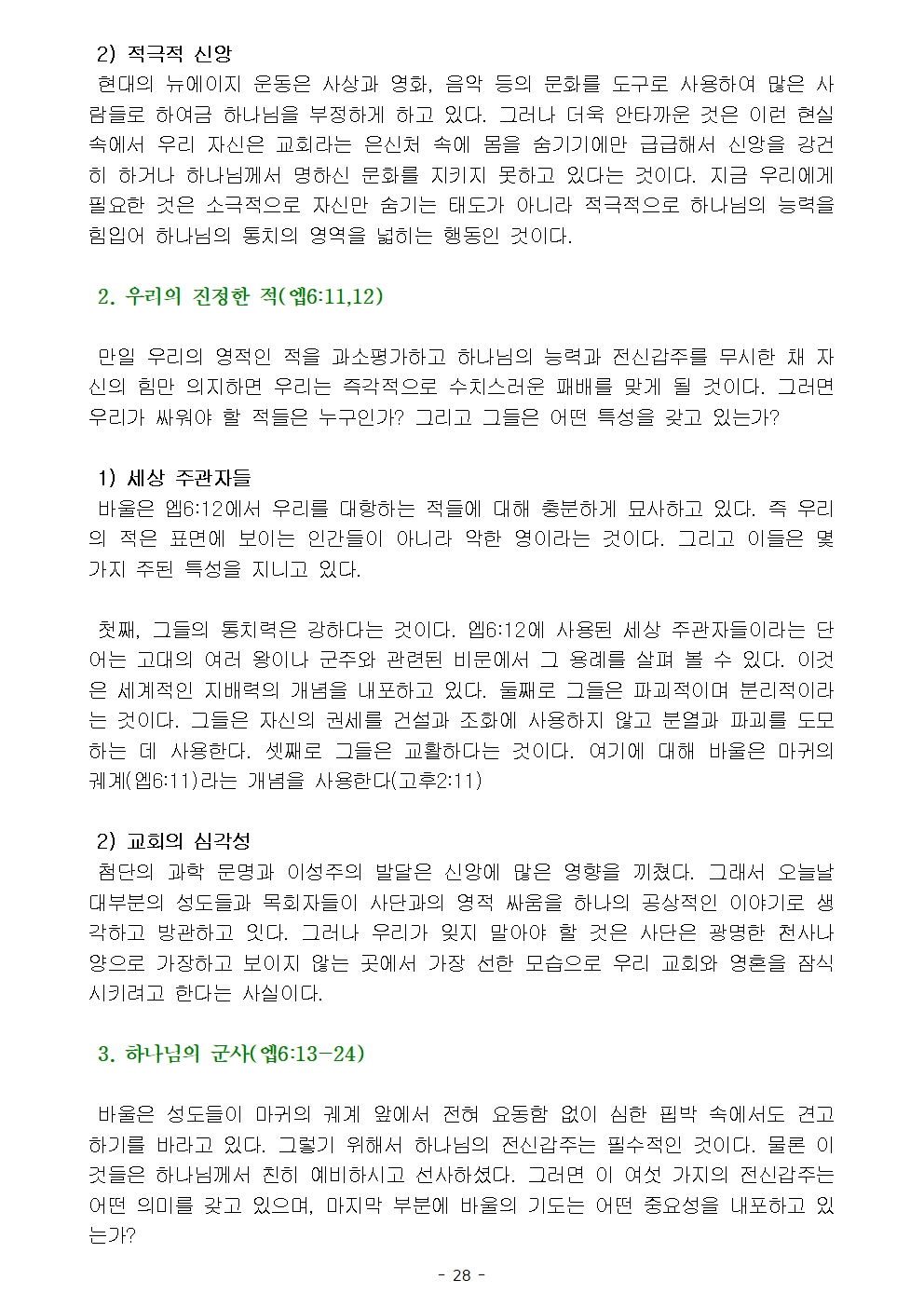 옥중서신031.jpg