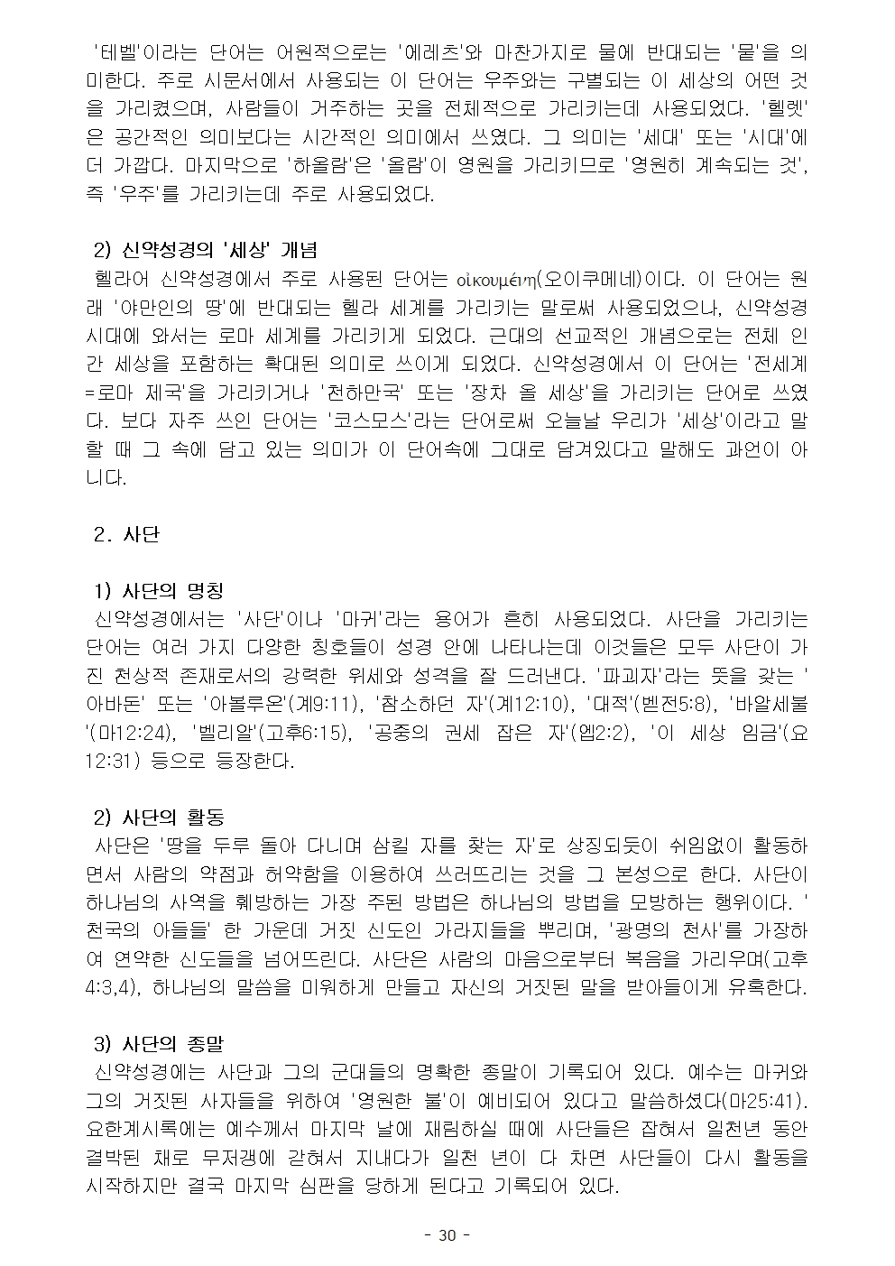 옥중서신033.jpg