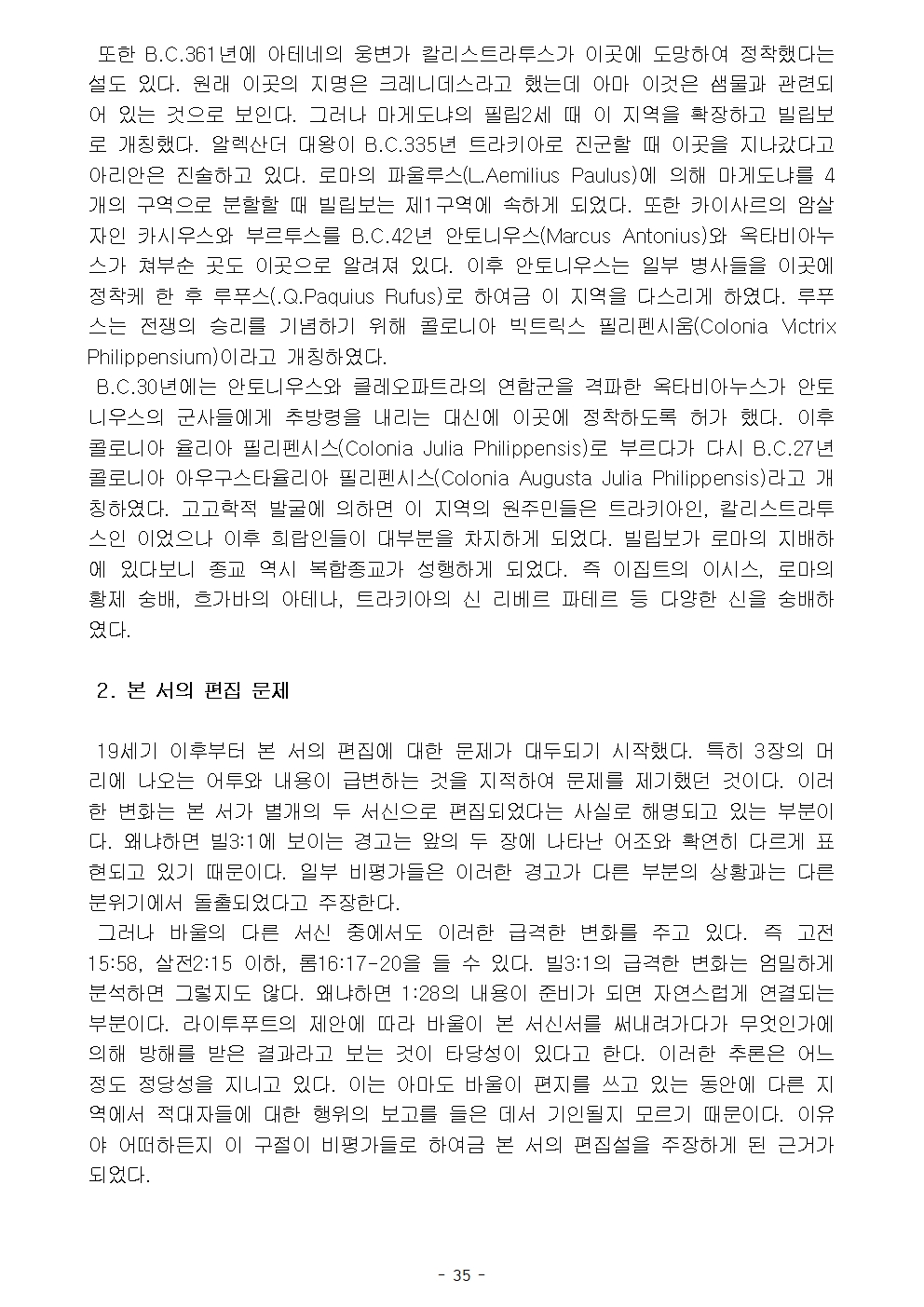 옥중서신038.jpg