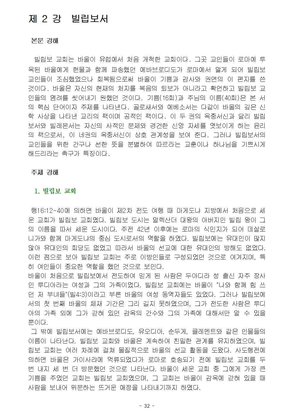 옥중서신035.jpg