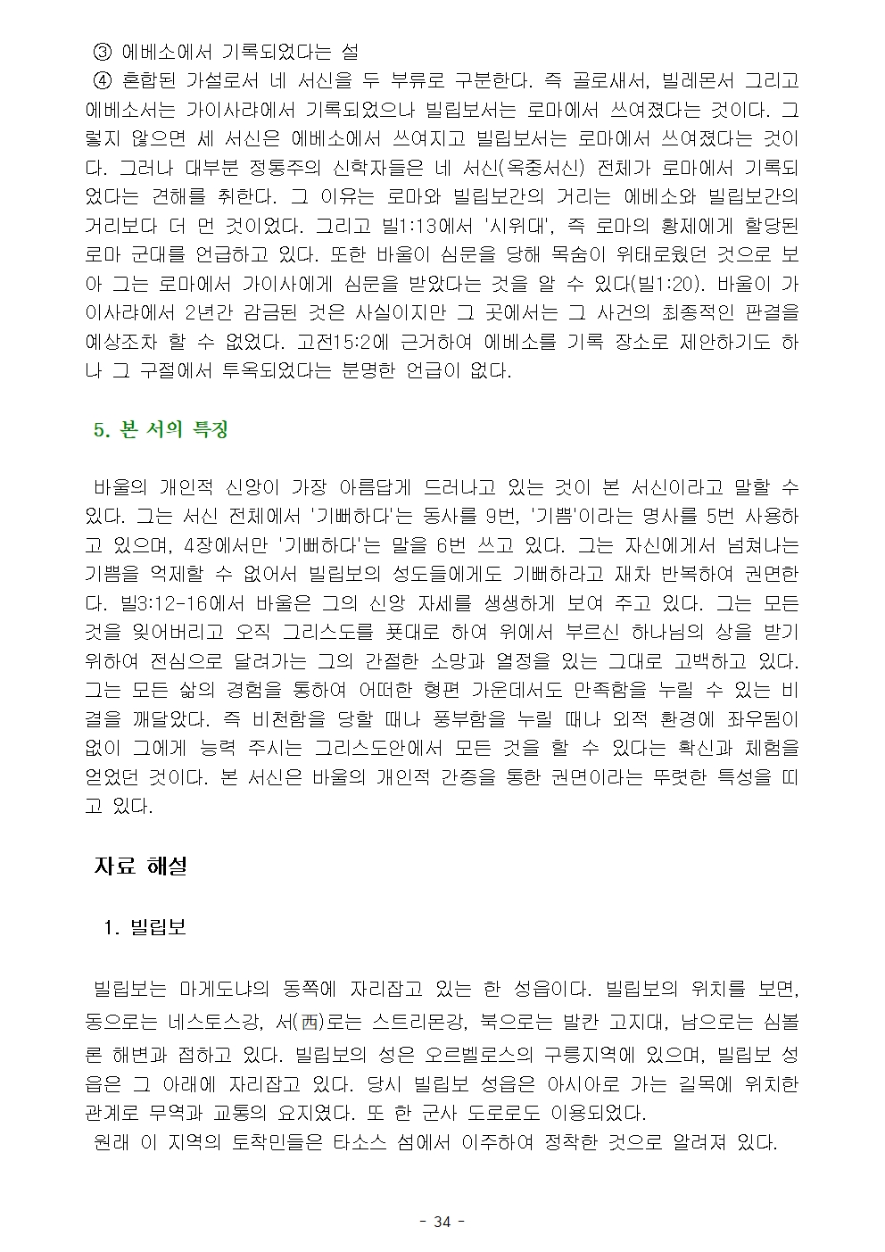 옥중서신037.jpg