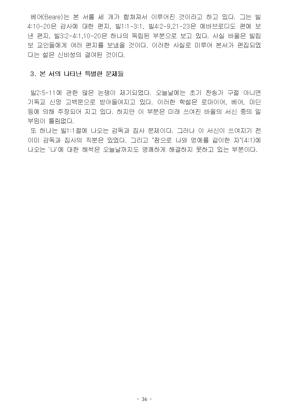 옥중서신039.jpg