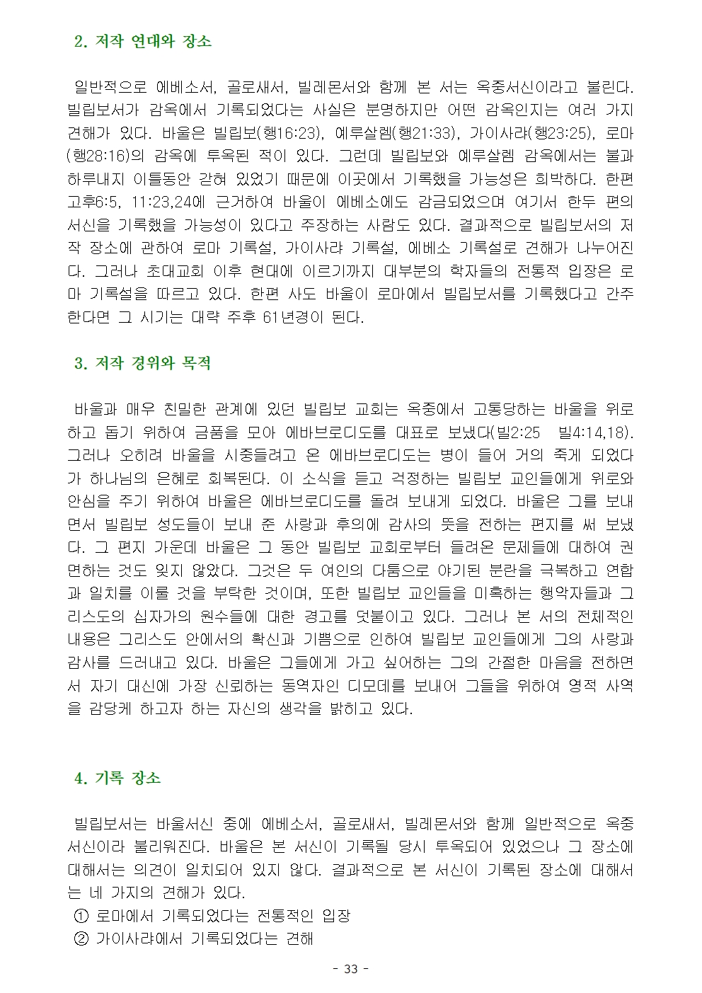 옥중서신036.jpg