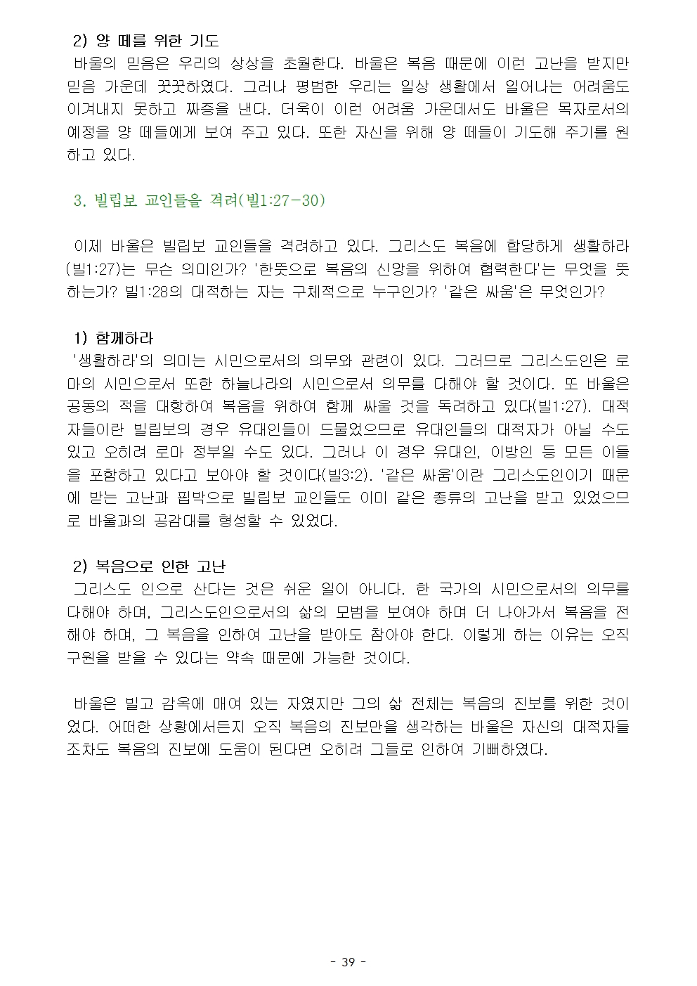 옥중서신042.jpg