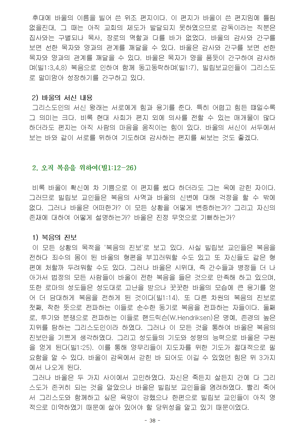 옥중서신041.jpg