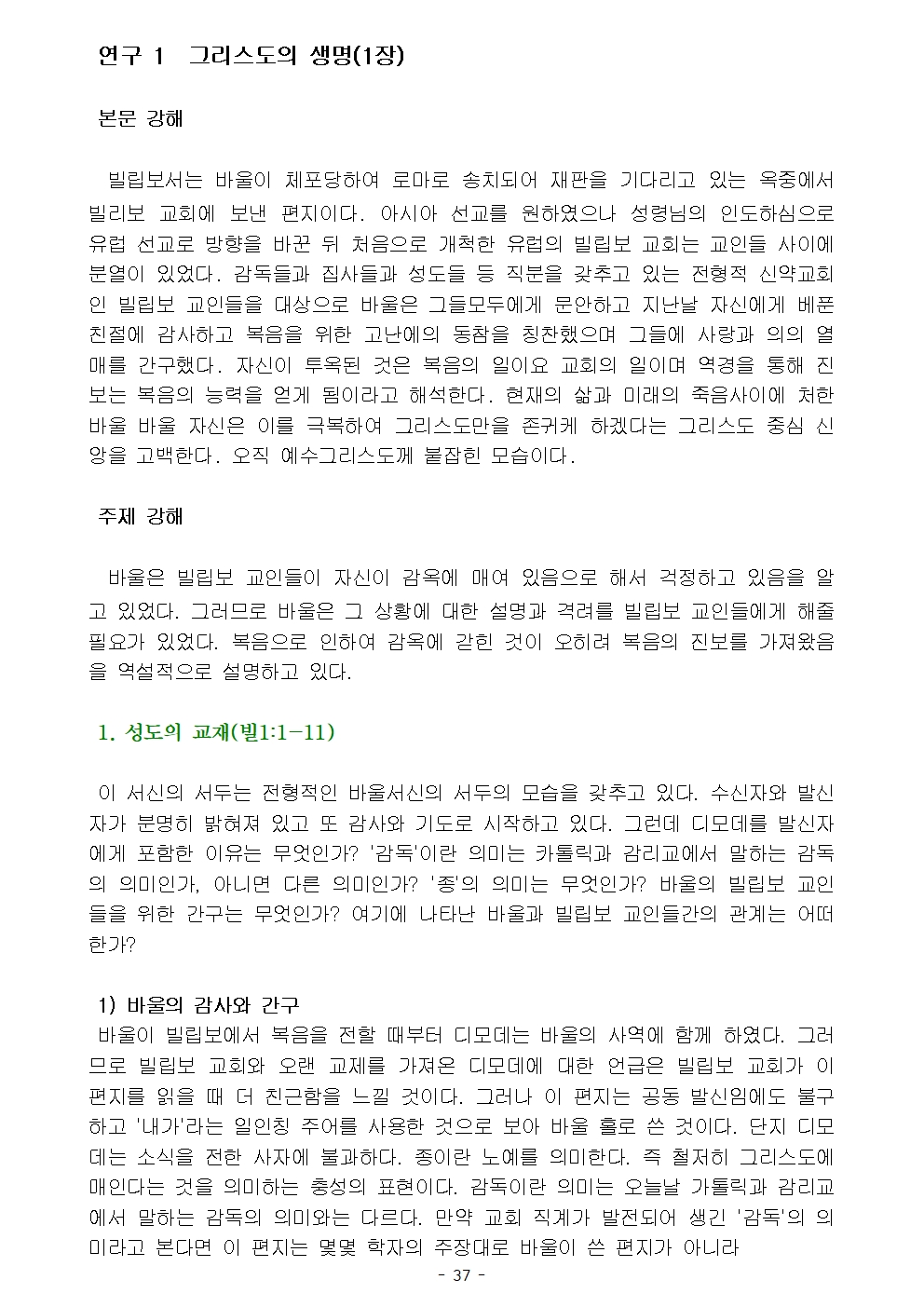 옥중서신040.jpg