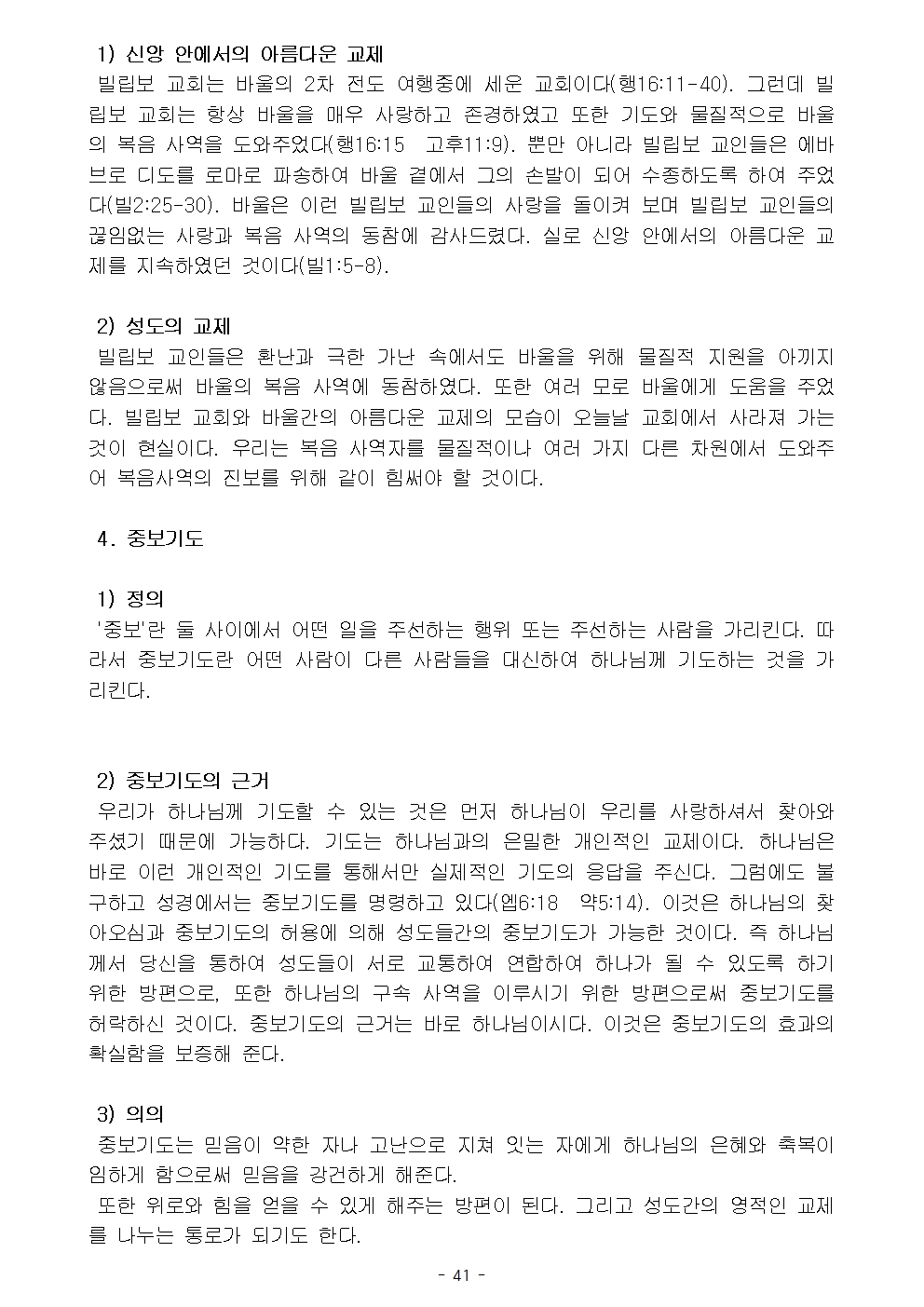 옥중서신044.jpg