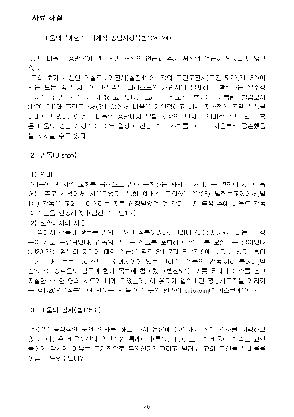 옥중서신043.jpg