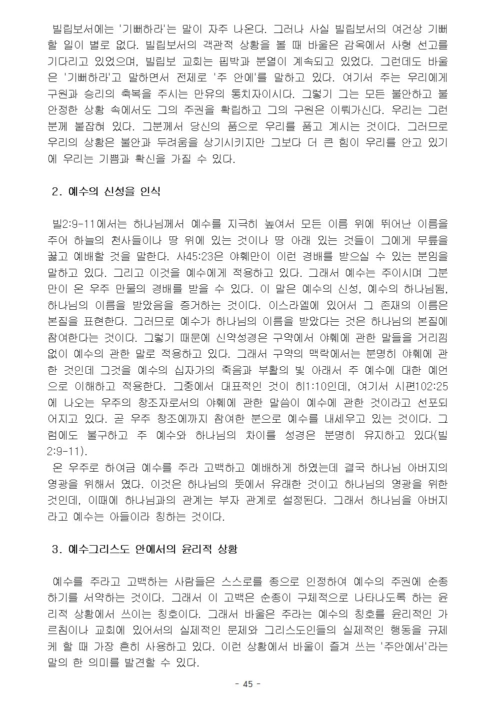 옥중서신048.jpg