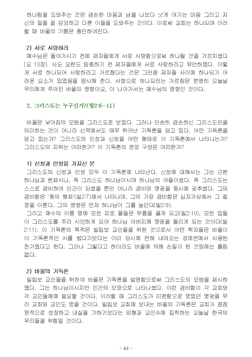 옥중서신046.jpg