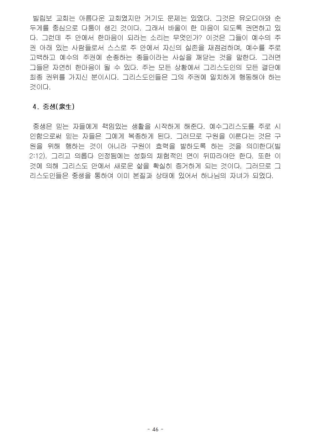 옥중서신049.jpg