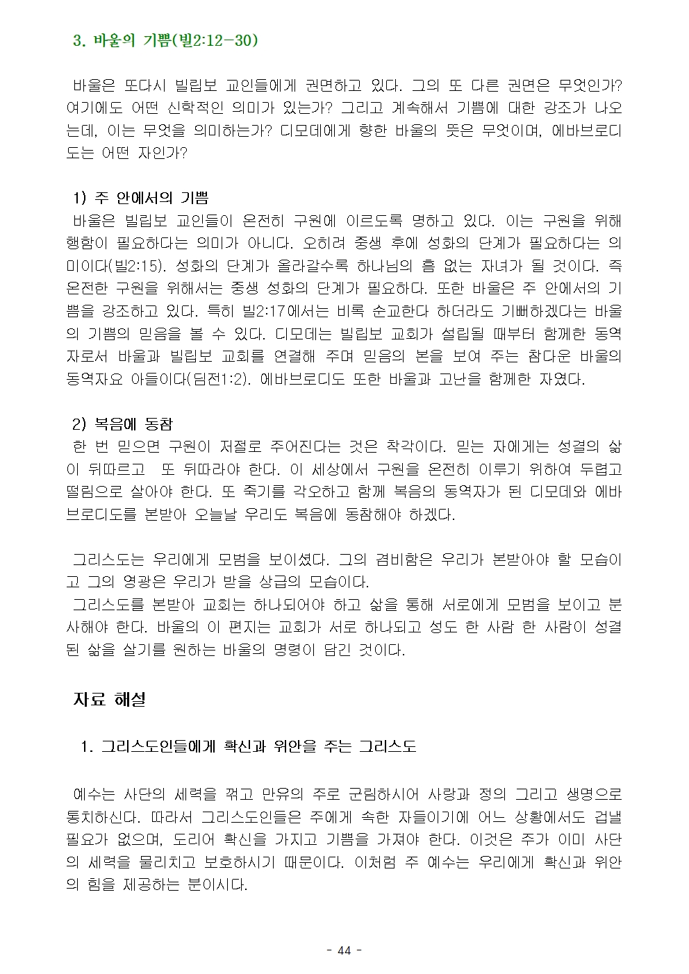 옥중서신047.jpg