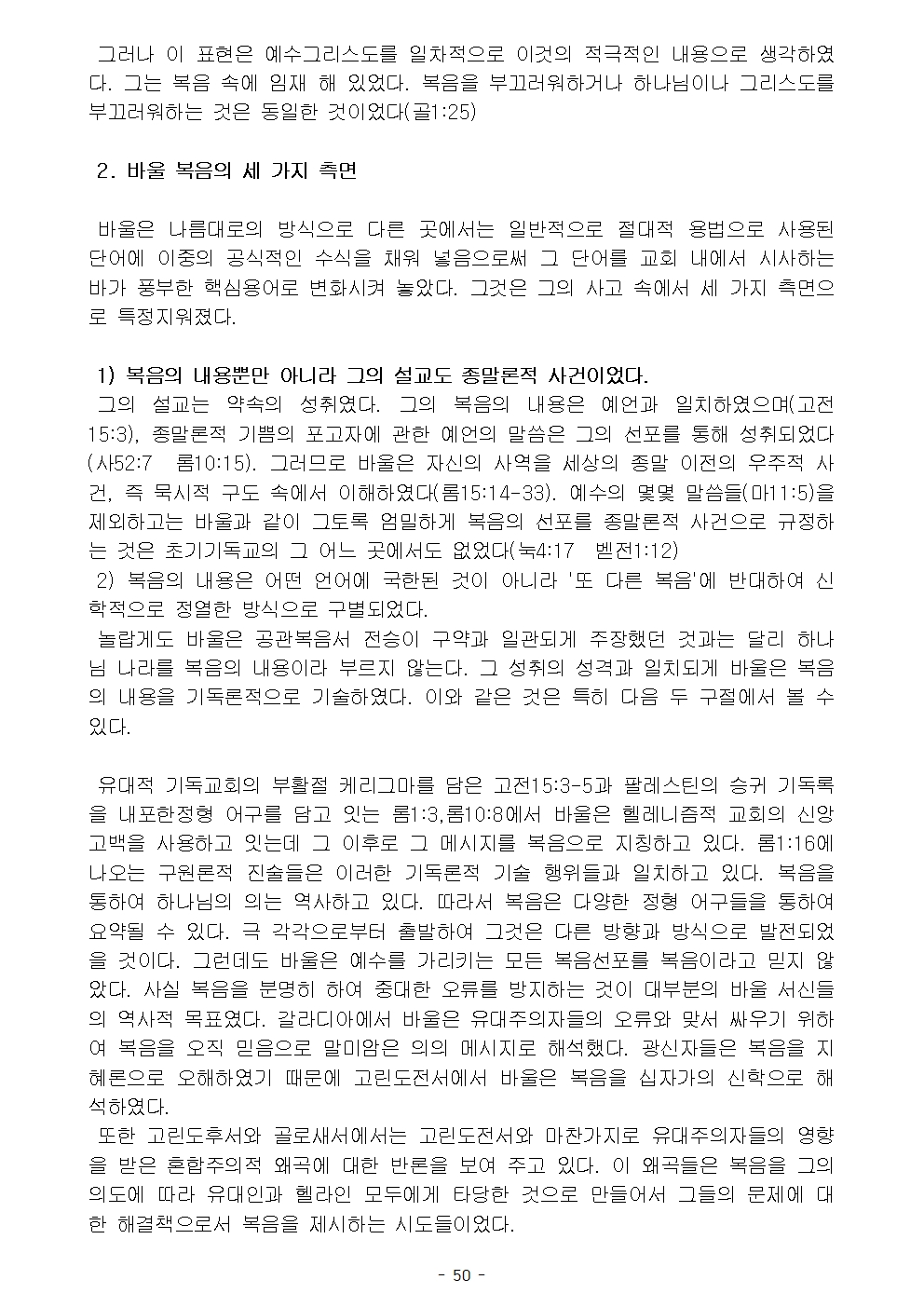 옥중서신053.jpg