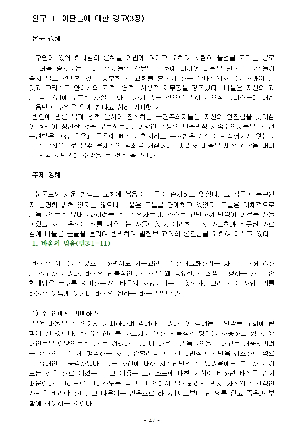 옥중서신050.jpg