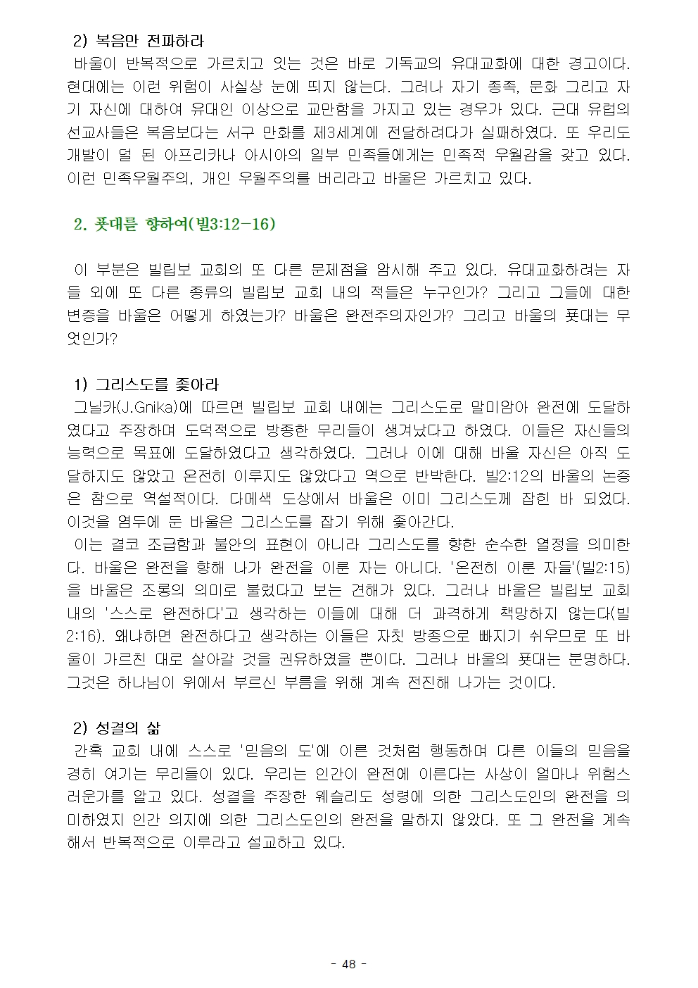 옥중서신051.jpg