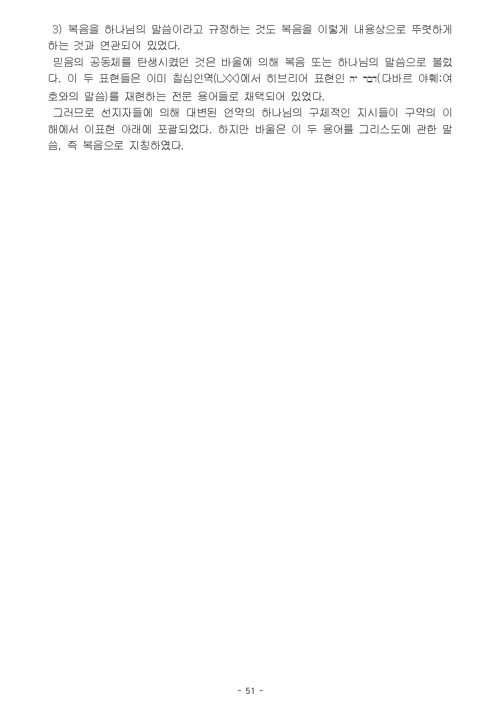 옥중서신054.jpg
